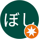 くろぼし くろぼし
