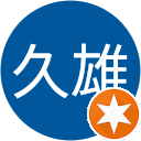 大嶋久雄 大嶋久雄