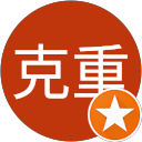 荒井克重 profile picture