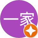 パンダ一家 profile picture