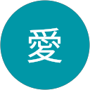 池田愛 profile picture